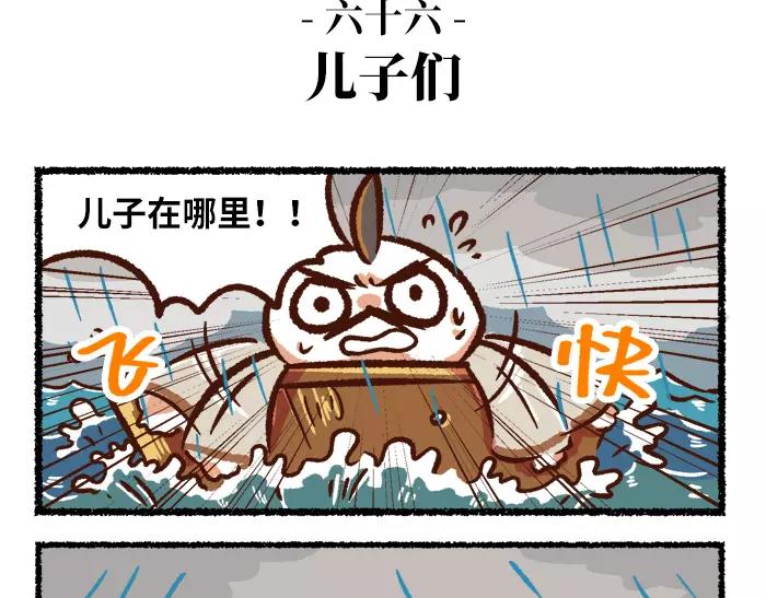 第7话 救灾22