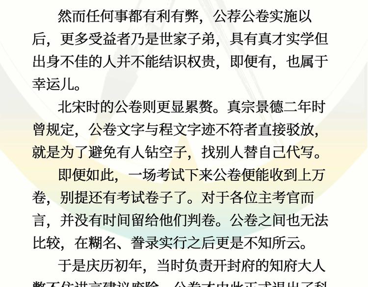 第二季 完结篇 升天58