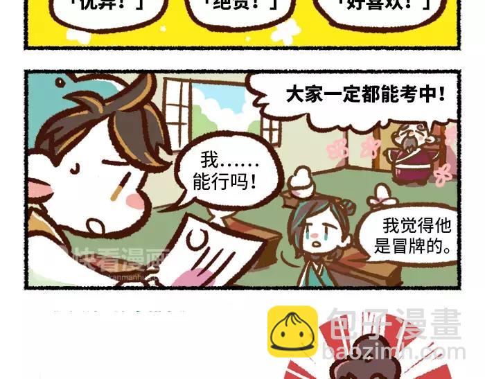第1话 父子特工32