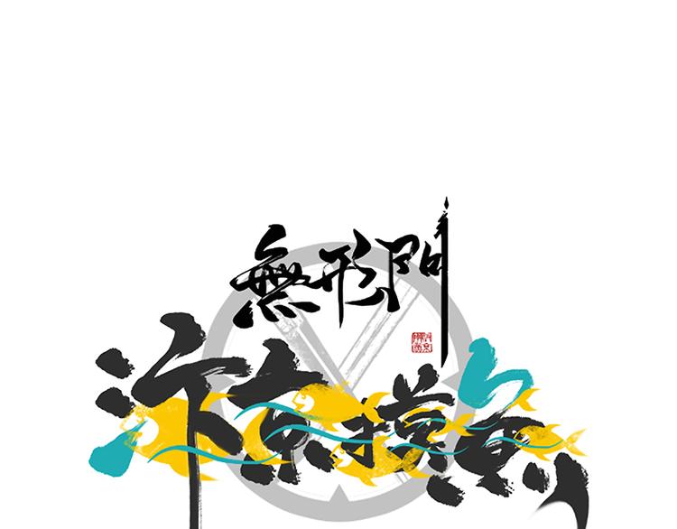 第二季 第1话 飓风营救3