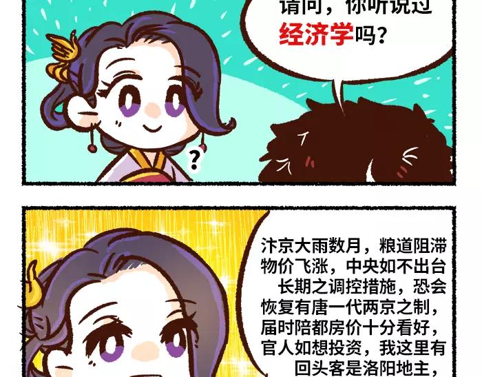 第8话 出题39