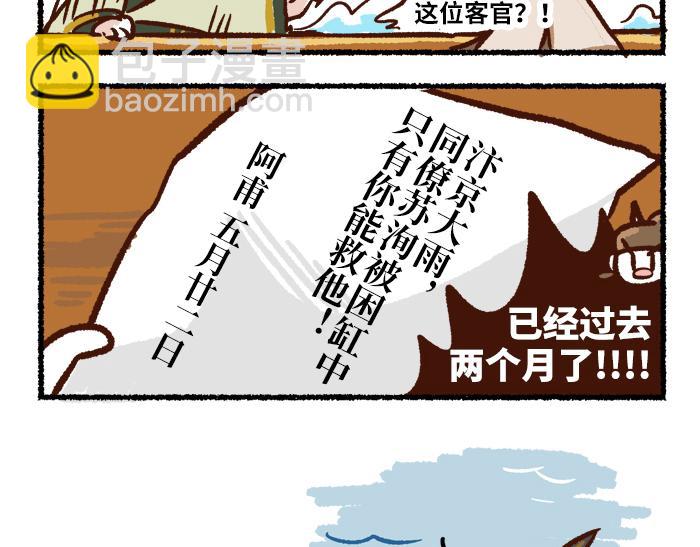 第二季 第1话 飓风营救9