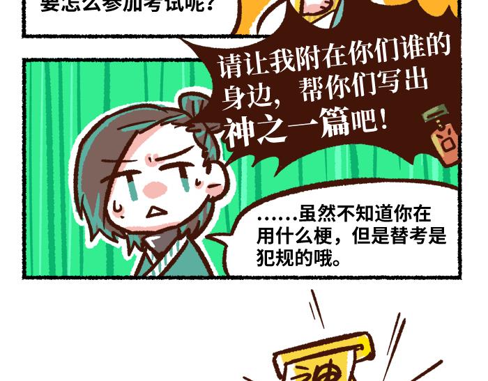第二季 第7话 捕获无形魂46