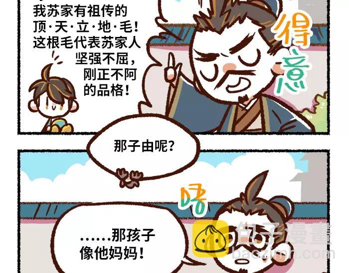 第2话 间谍11