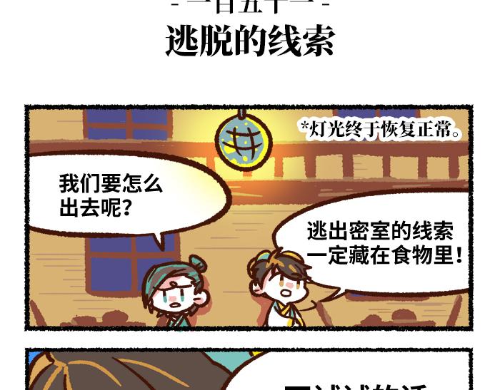 第二季 第6话 透明的...4