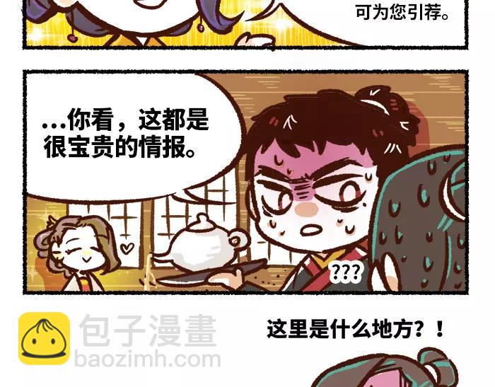 第8话 出题40