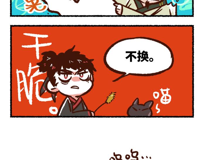 第二季 第2话 地位悬殊6