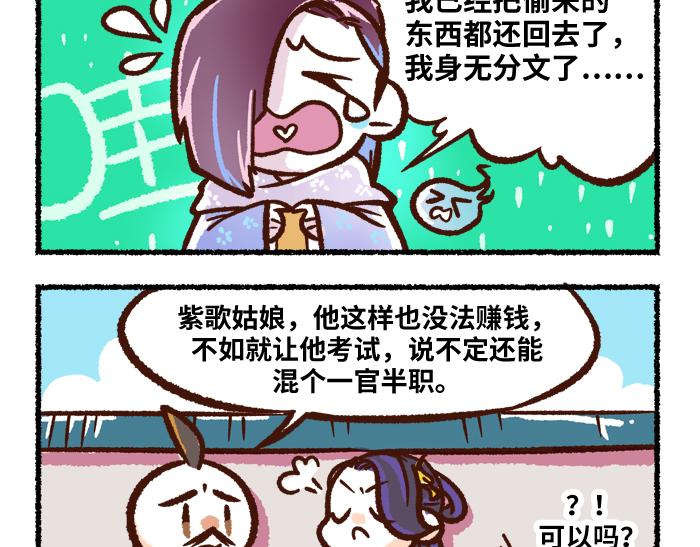 第二季 第8话 选拔赛15