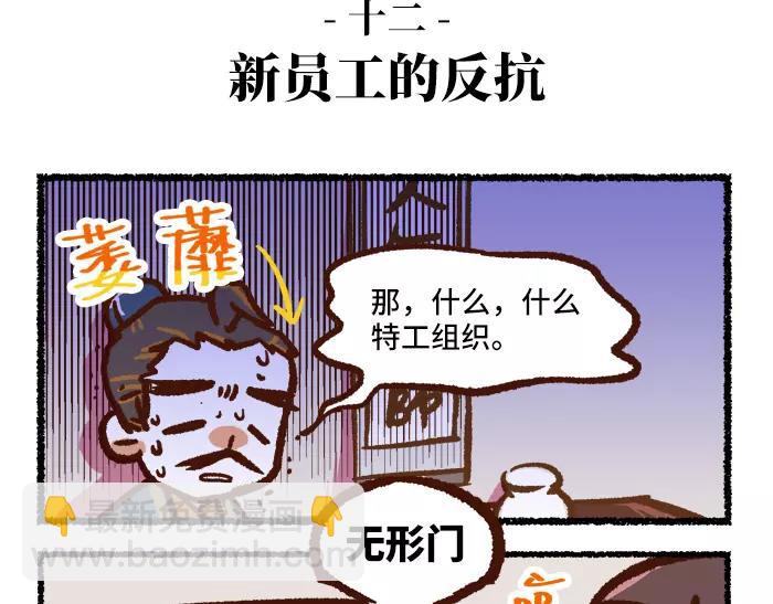 第2话 间谍6