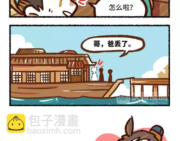 第1话 父子特工12