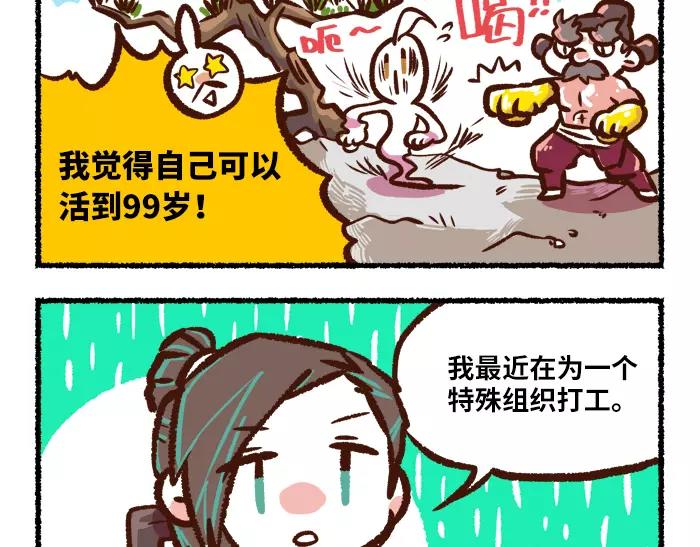 第4话 鹅35