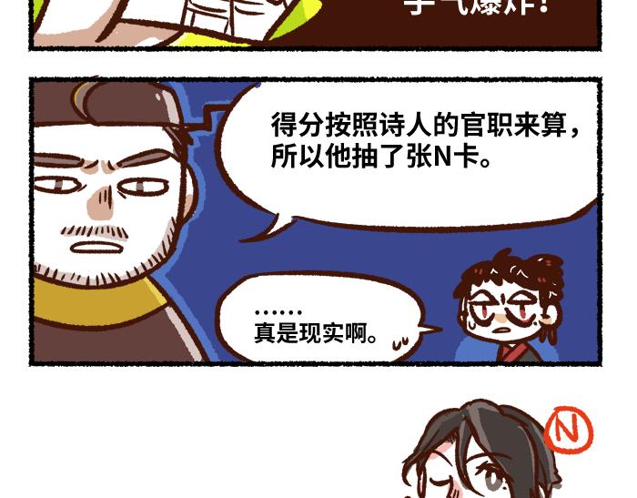 第二季 第2话 地位悬殊51