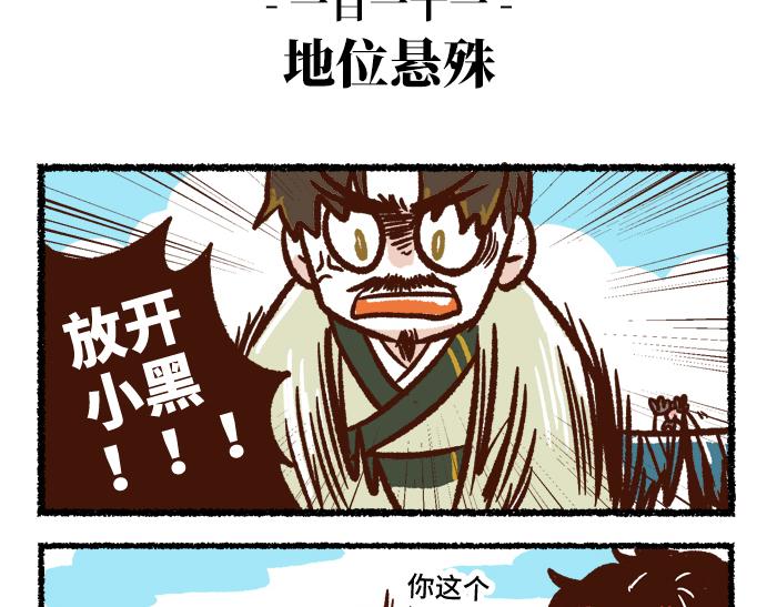 第二季 第2话 地位悬殊4