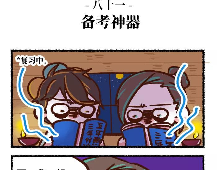第9话 考试2