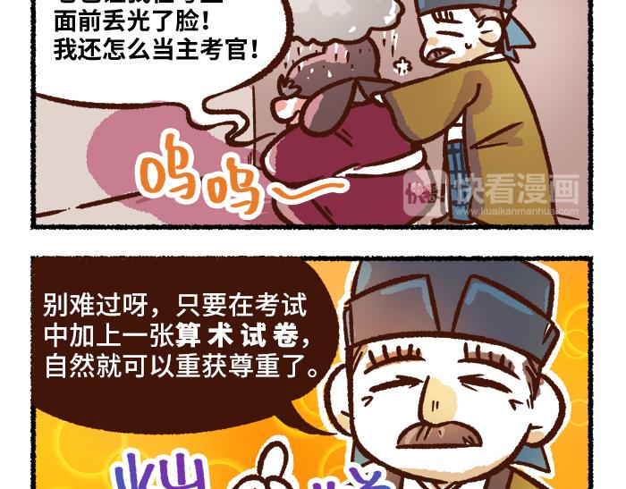 第二季 第9话 我也是美男25