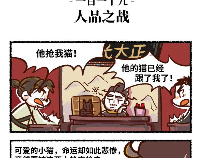 第二季 第2话 地位悬殊44
