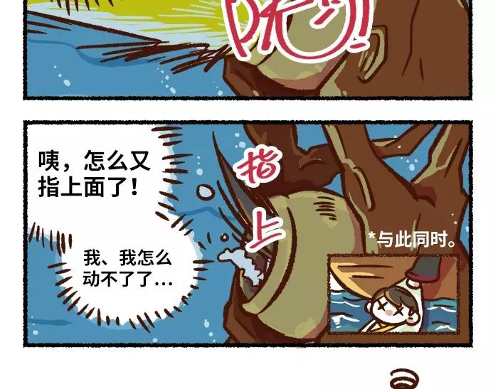 第7话 救灾36