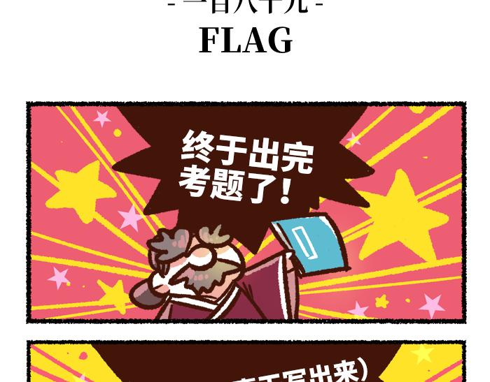 第二季 第9话 我也是美男44