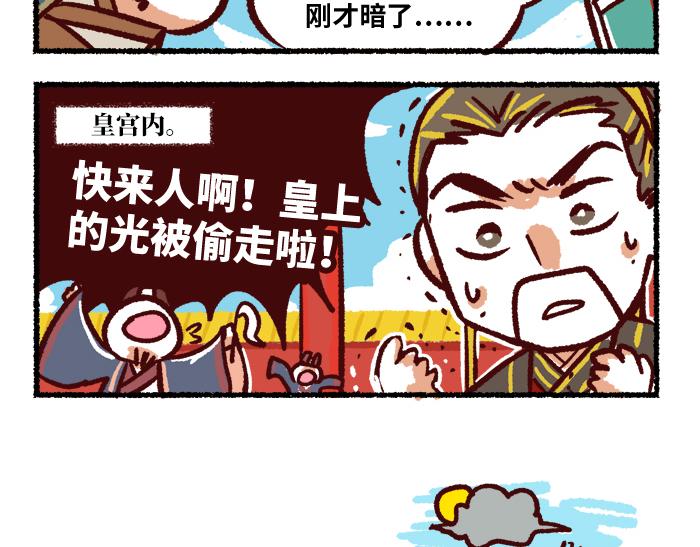 第二季 第6话 透明的...41