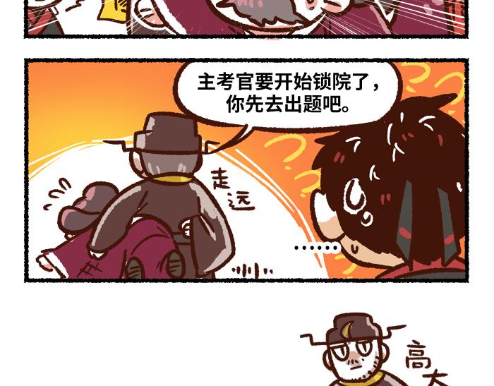 第二季 第9话 我也是美男21