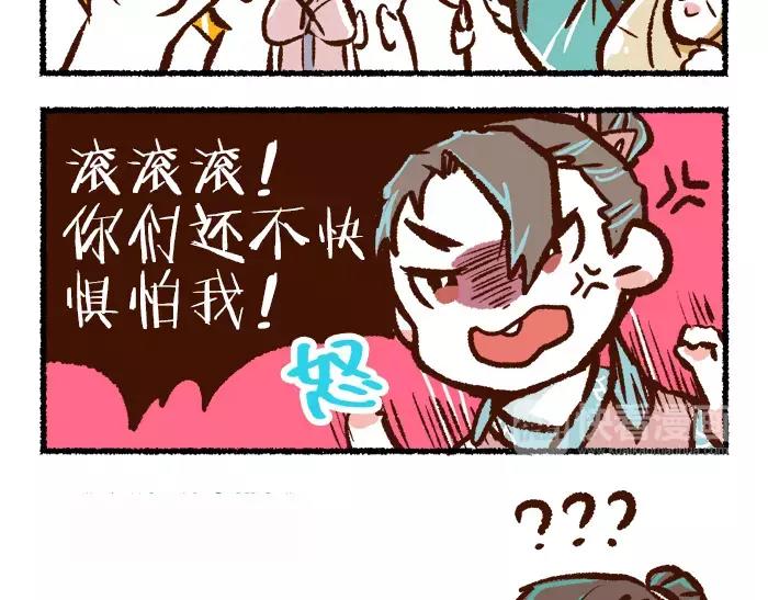 第5话 非主流20