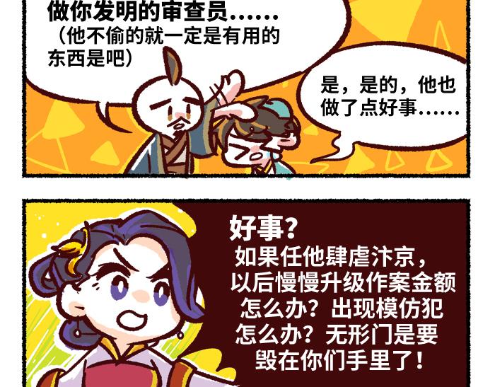第二季 第6话 透明的...35