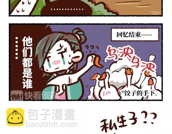 第4话 鹅24