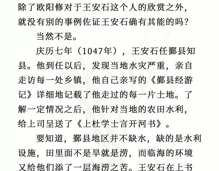 第7话 救灾43