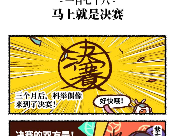 第二季 第8话 选拔赛39