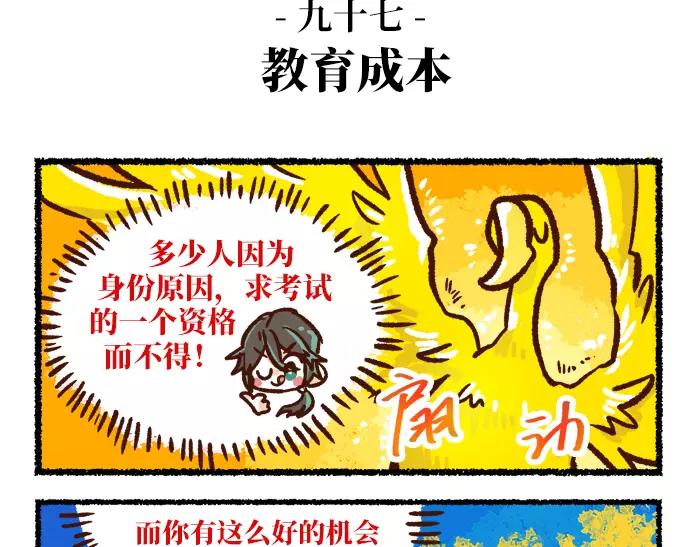第10话 结束26