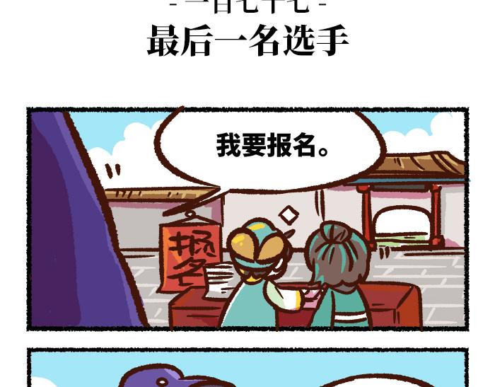 第二季 第8话 选拔赛34
