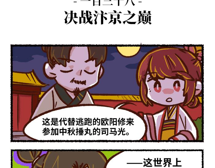第二季 第4话 风月淡季39