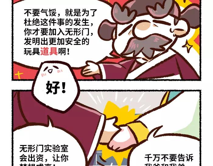 第4话 鹅31