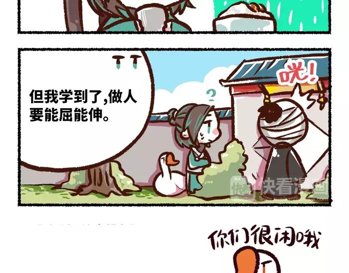 第4话 鹅36