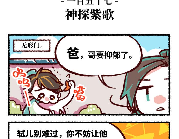 第二季 第6话 透明的...34