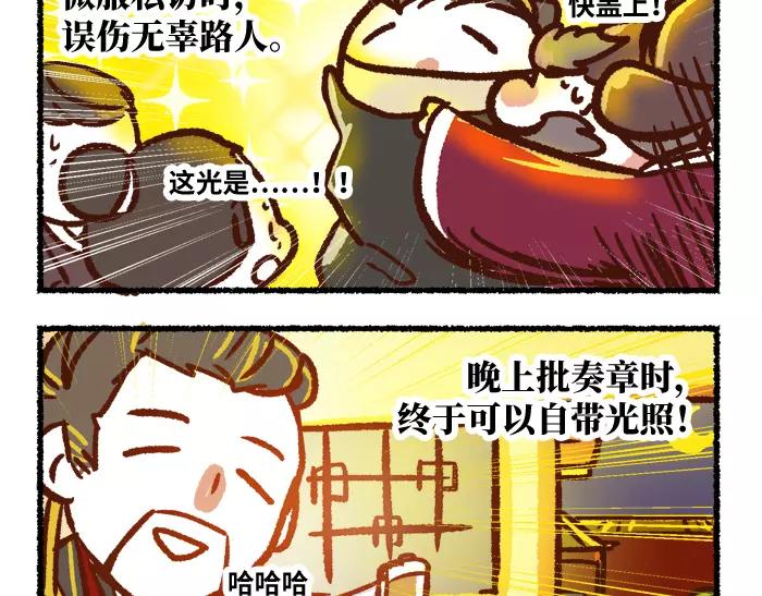 第6话 皇上11