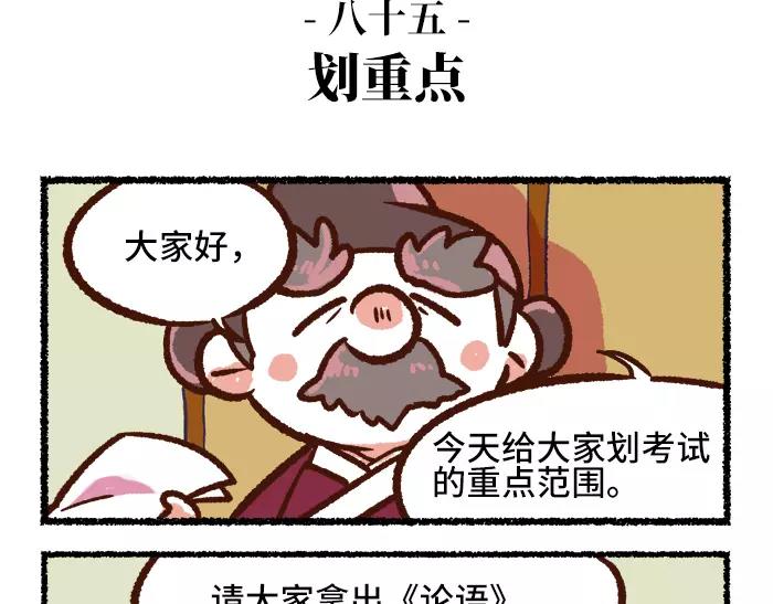 第9话 考试18