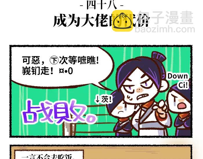 第5话 非主流30
