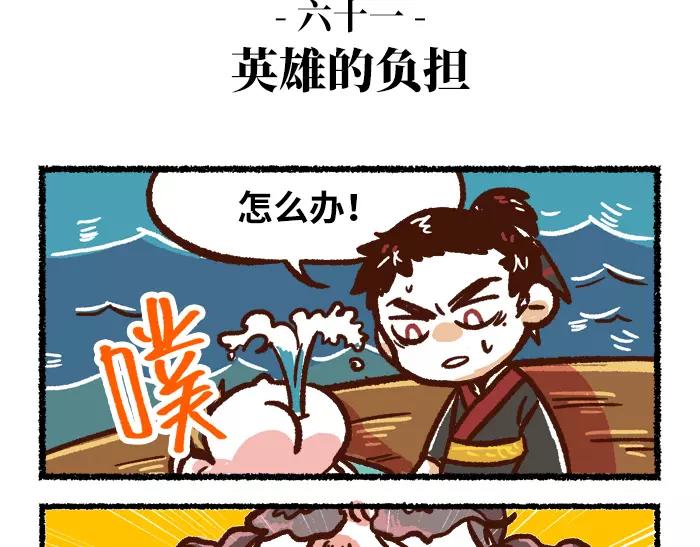 第7话 救灾2