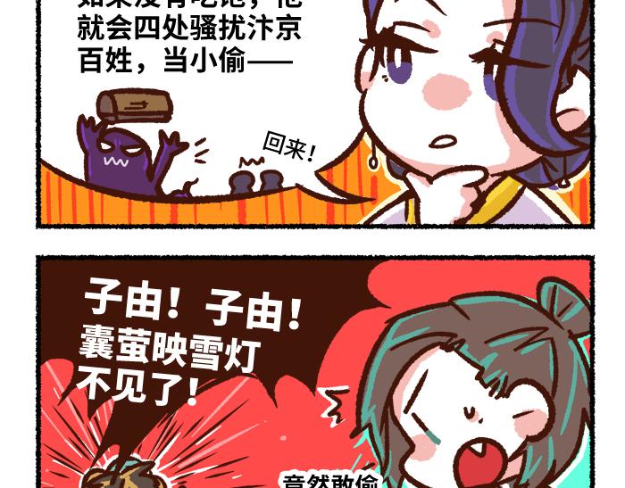 第二季 第6话 透明的...25