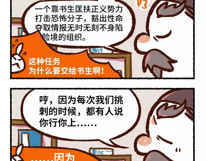 第2话 间谍7