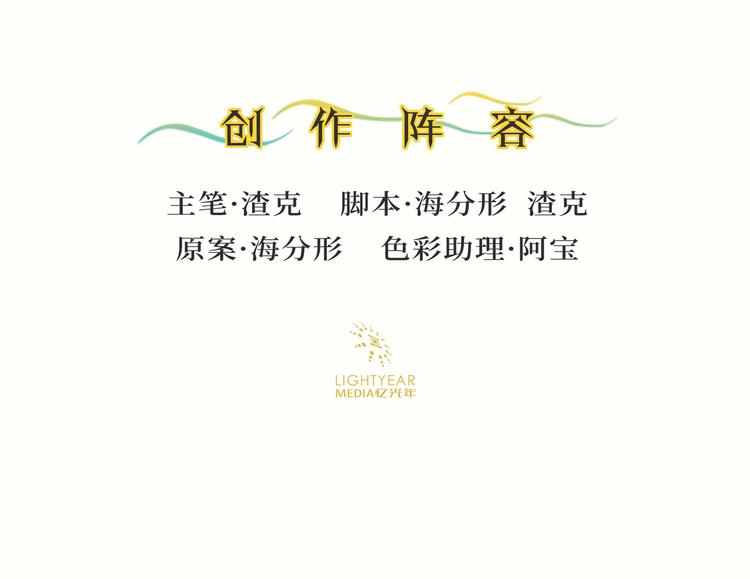 第二季 完结篇 升天60