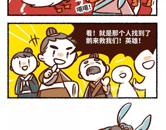 第8话 出题4