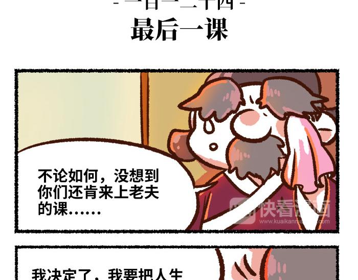 第二季 第3话 神之一手19
