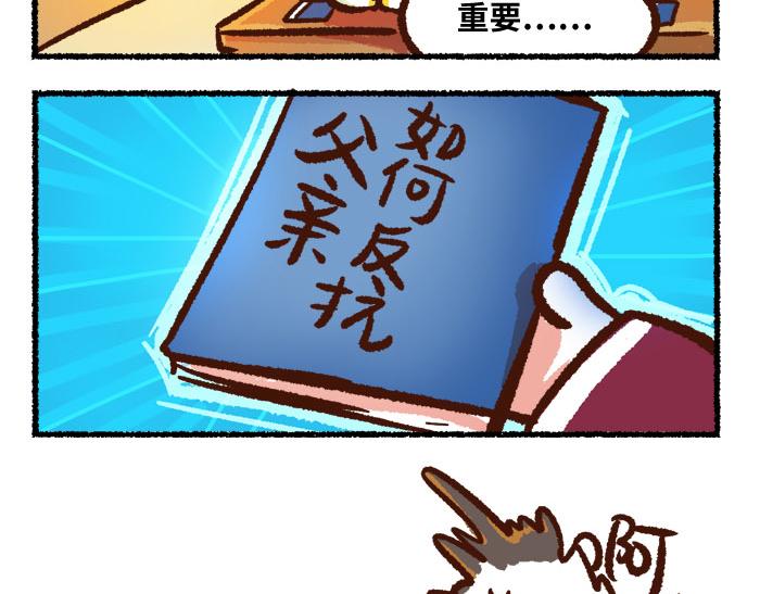 第二季 第3话 神之一手21