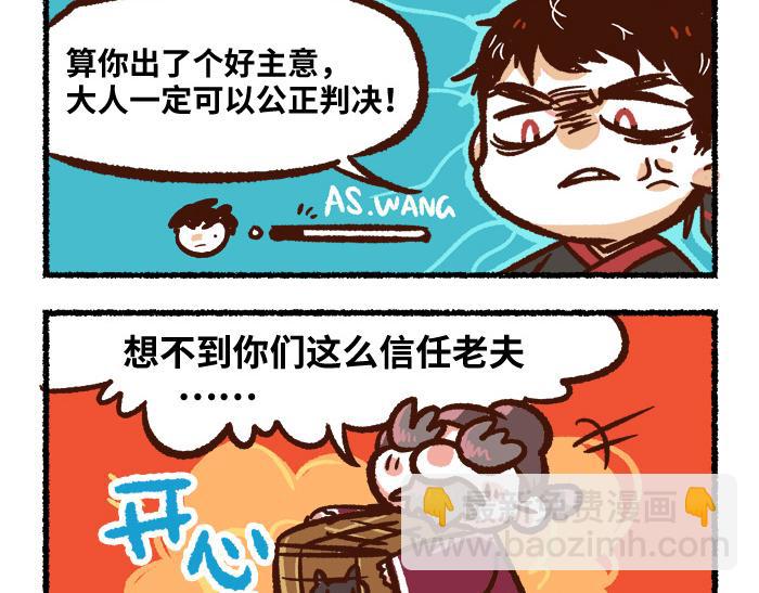 第二季 第2话 地位悬殊35