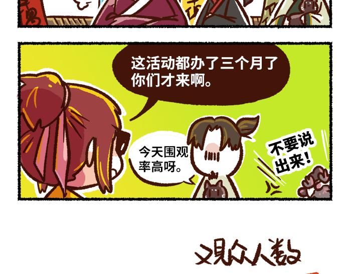 第二季 第8话 选拔赛51