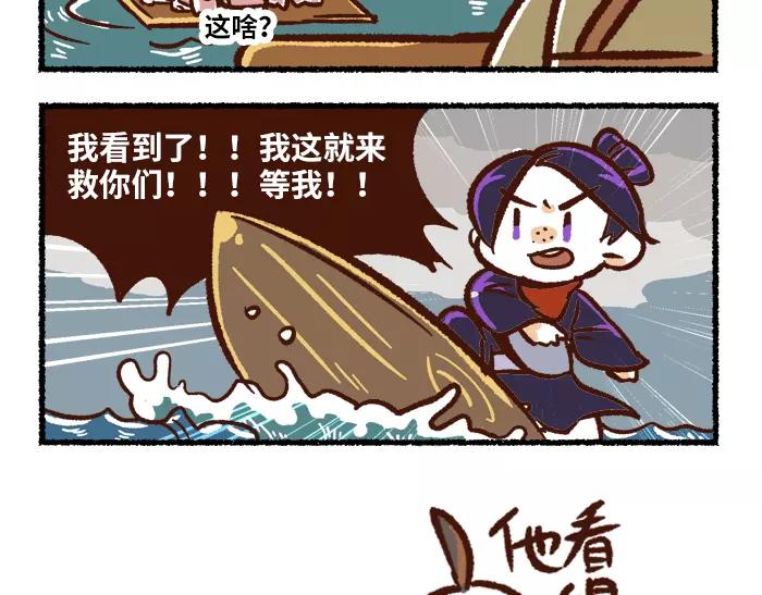 第7话 救灾32