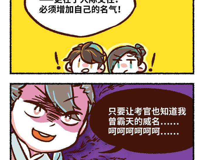 第二季 第4话 风月淡季15