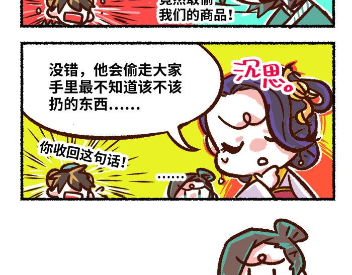 第二季 第6话 透明的...26